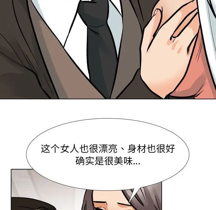 《同事换换爱》漫画最新章节第173话免费下拉式在线观看章节第【43】张图片