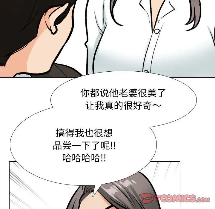 《同事换换爱》漫画最新章节第173话免费下拉式在线观看章节第【34】张图片