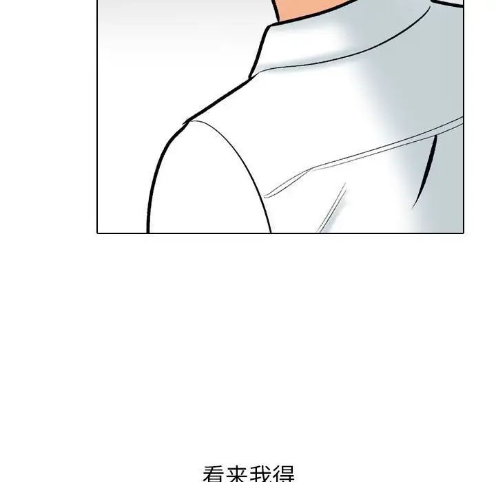 《同事换换爱》漫画最新章节第173话免费下拉式在线观看章节第【96】张图片