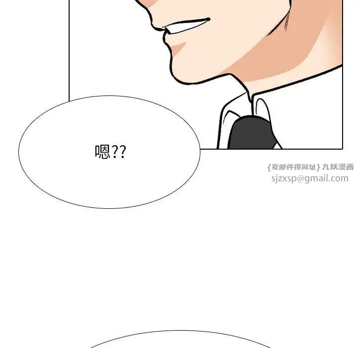 《同事换换爱》漫画最新章节第173话免费下拉式在线观看章节第【52】张图片