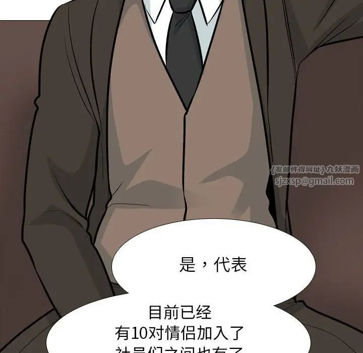 《同事换换爱》漫画最新章节第173话免费下拉式在线观看章节第【20】张图片