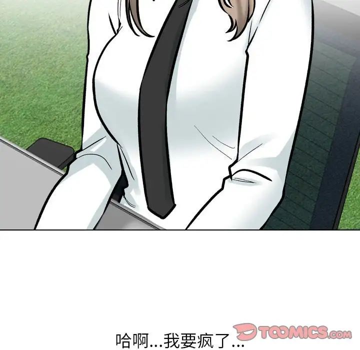 《同事换换爱》漫画最新章节第173话免费下拉式在线观看章节第【70】张图片