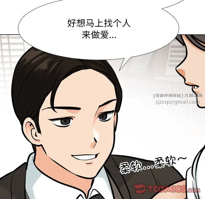 《同事换换爱》漫画最新章节第173话免费下拉式在线观看章节第【42】张图片