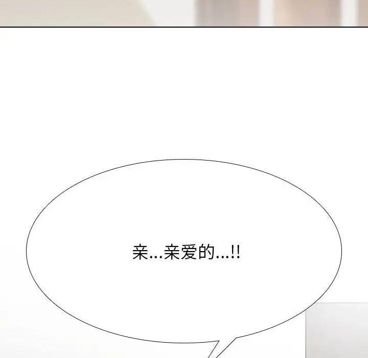 《同事换换爱》漫画最新章节第174话免费下拉式在线观看章节第【28】张图片