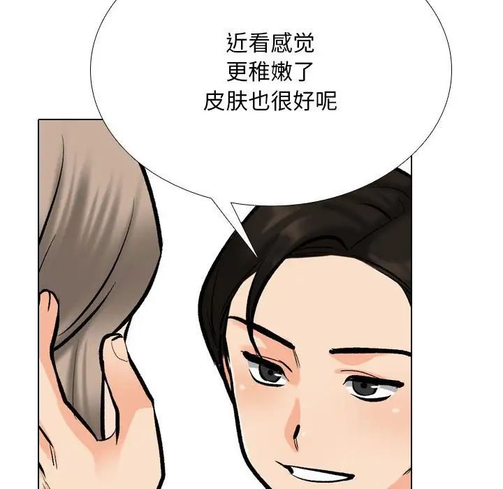 《同事换换爱》漫画最新章节第174话免费下拉式在线观看章节第【53】张图片