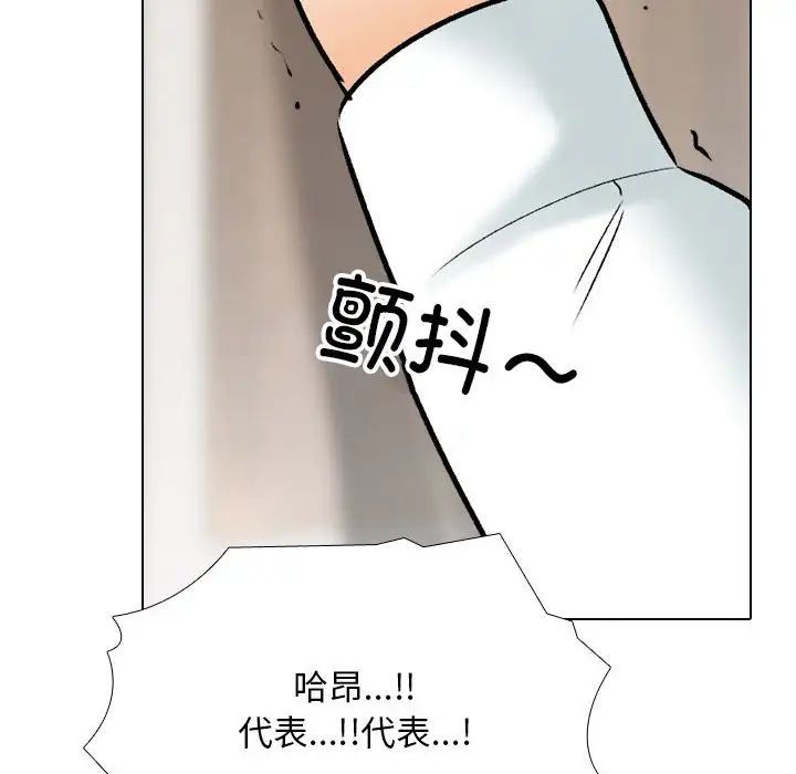 《同事换换爱》漫画最新章节第174话免费下拉式在线观看章节第【110】张图片