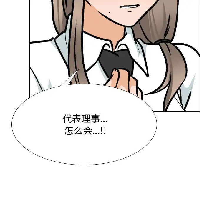 《同事换换爱》漫画最新章节第174话免费下拉式在线观看章节第【37】张图片