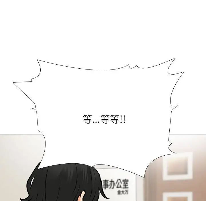 《同事换换爱》漫画最新章节第174话免费下拉式在线观看章节第【25】张图片