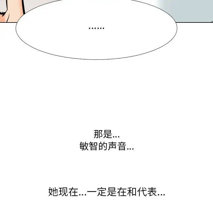 《同事换换爱》漫画最新章节第174话免费下拉式在线观看章节第【107】张图片