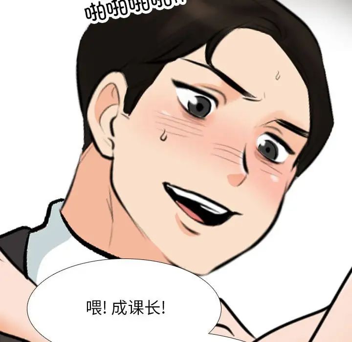 《同事换换爱》漫画最新章节第175话免费下拉式在线观看章节第【103】张图片