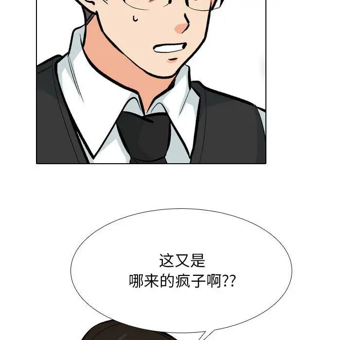 《同事换换爱》漫画最新章节第175话免费下拉式在线观看章节第【20】张图片