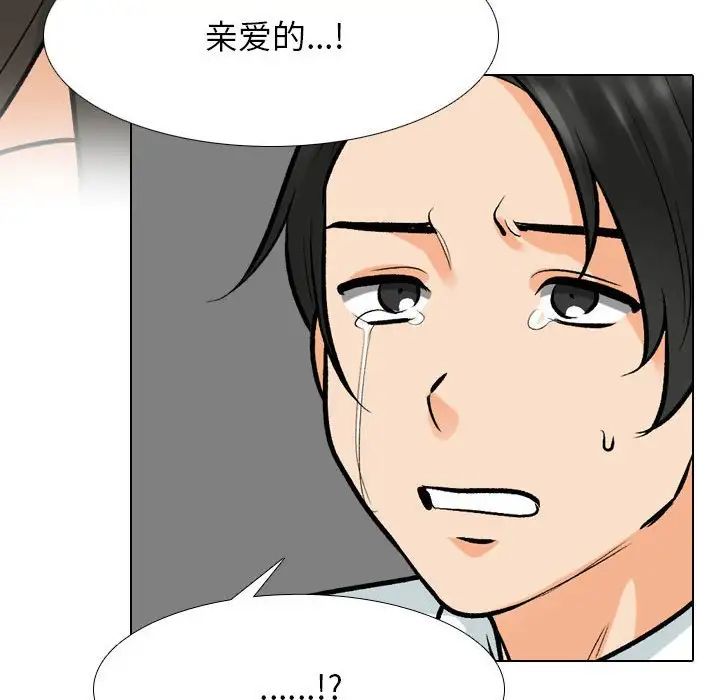 《同事换换爱》漫画最新章节第175话免费下拉式在线观看章节第【97】张图片