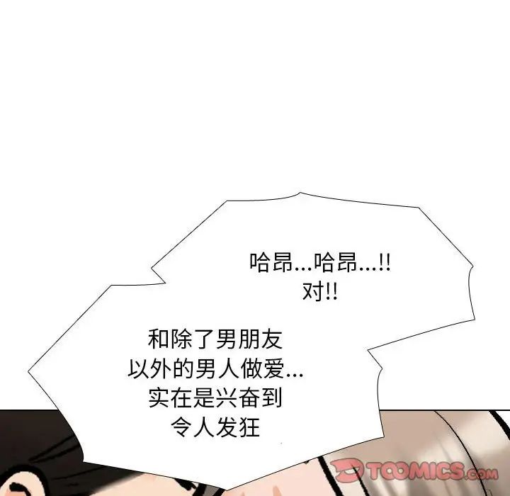 《同事换换爱》漫画最新章节第175话免费下拉式在线观看章节第【51】张图片