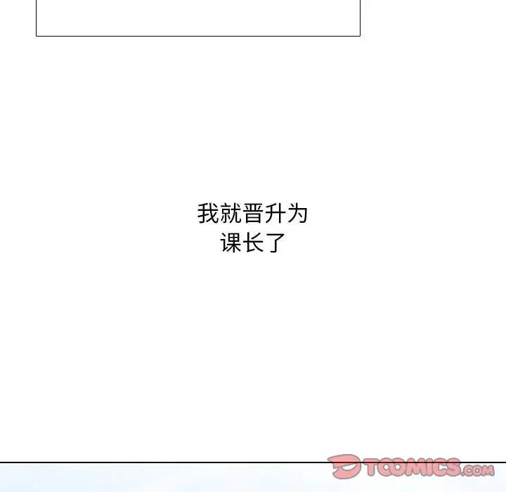 《同事换换爱》漫画最新章节第175话免费下拉式在线观看章节第【123】张图片