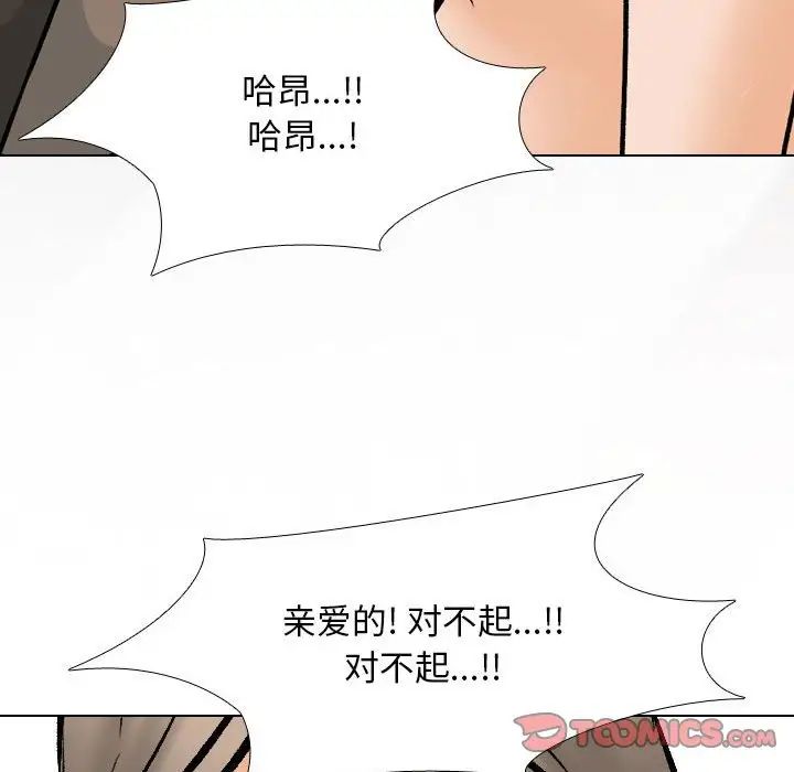 《同事换换爱》漫画最新章节第175话免费下拉式在线观看章节第【93】张图片