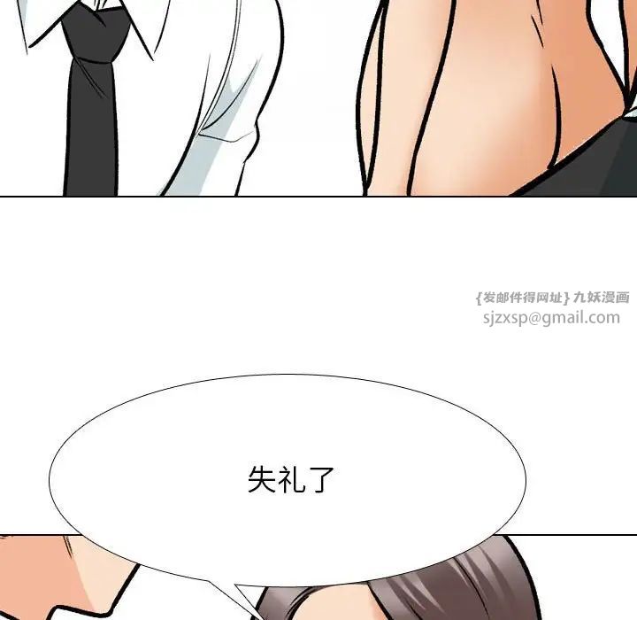 《同事换换爱》漫画最新章节第175话免费下拉式在线观看章节第【107】张图片