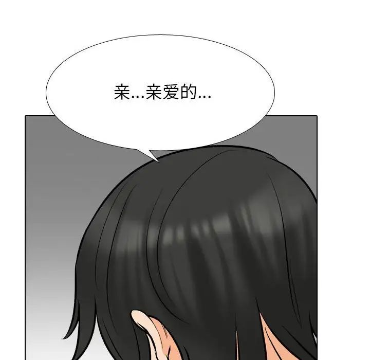 《同事换换爱》漫画最新章节第175话免费下拉式在线观看章节第【88】张图片