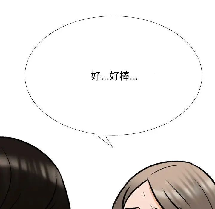 《同事换换爱》漫画最新章节第175话免费下拉式在线观看章节第【83】张图片