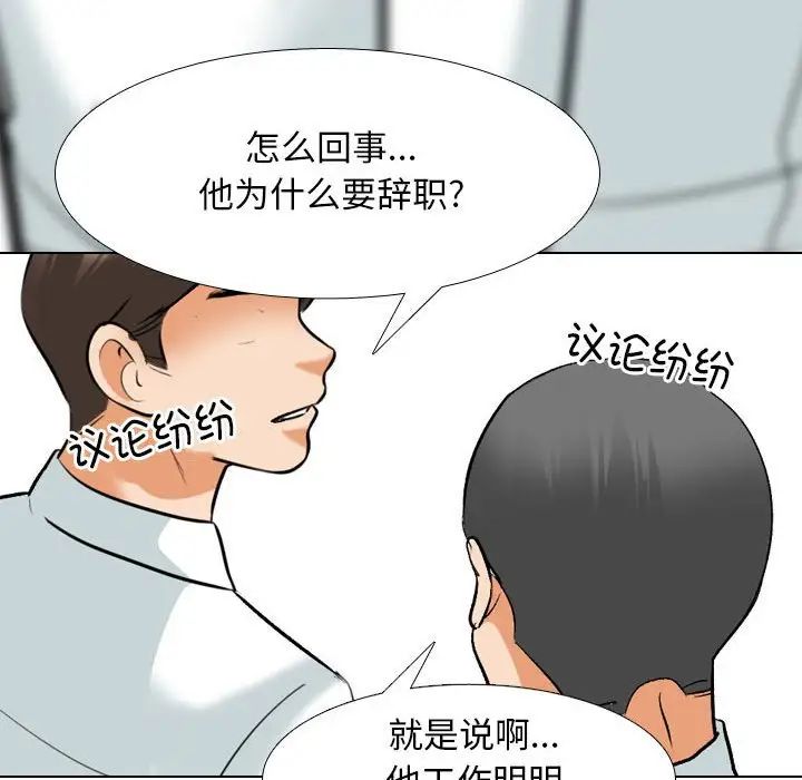 《同事换换爱》漫画最新章节第176话免费下拉式在线观看章节第【79】张图片