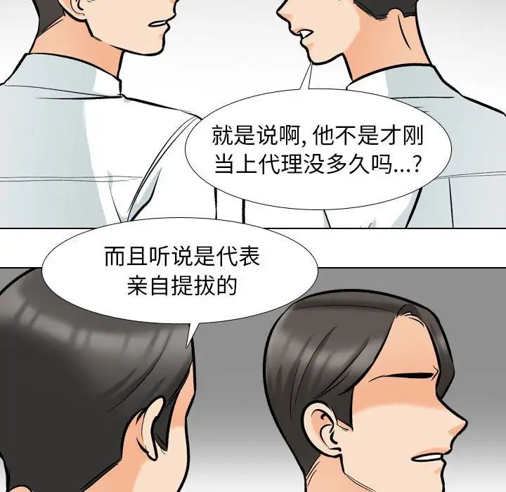 《同事换换爱》漫画最新章节第176话免费下拉式在线观看章节第【25】张图片