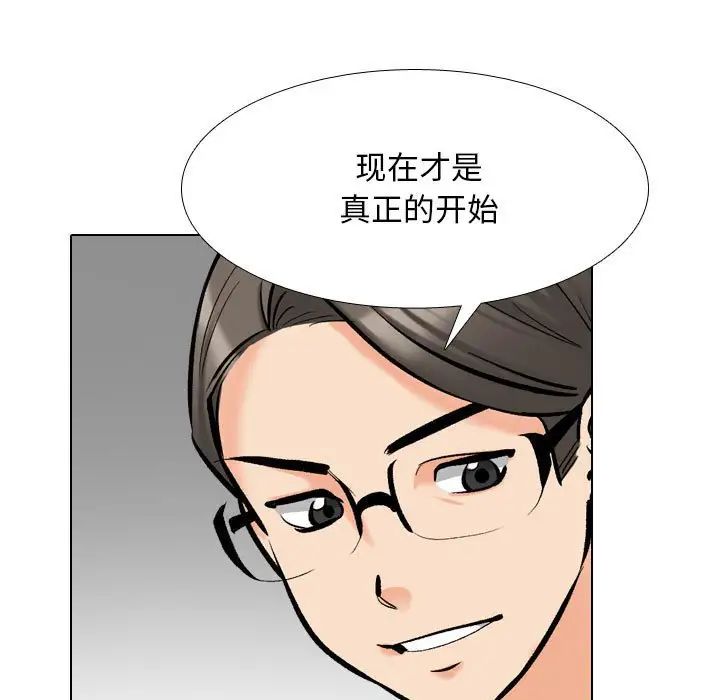 《同事换换爱》漫画最新章节第176话免费下拉式在线观看章节第【33】张图片