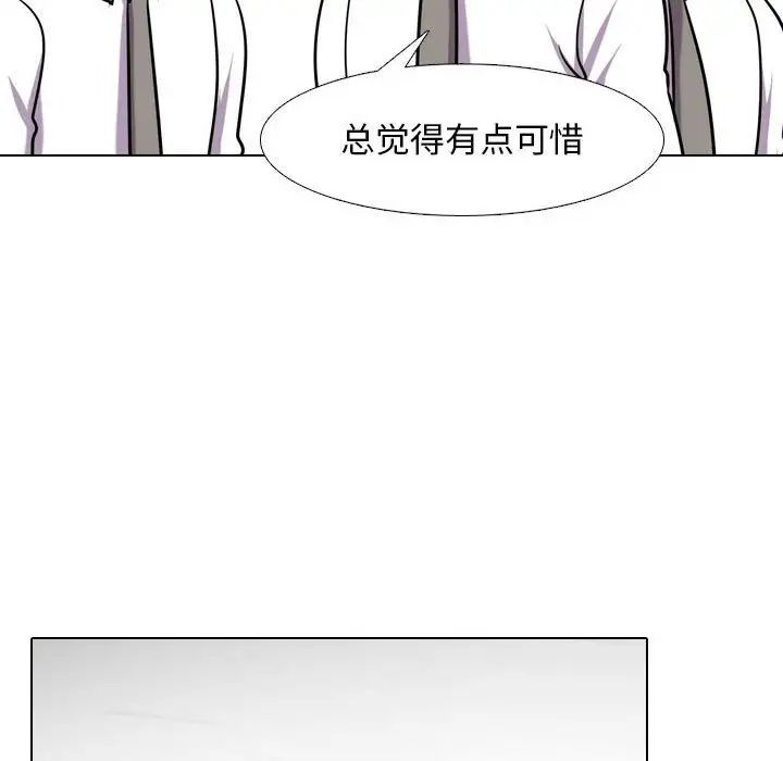 《同事换换爱》漫画最新章节第176话免费下拉式在线观看章节第【81】张图片