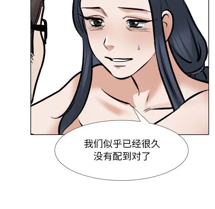 《同事换换爱》漫画最新章节第176话免费下拉式在线观看章节第【95】张图片