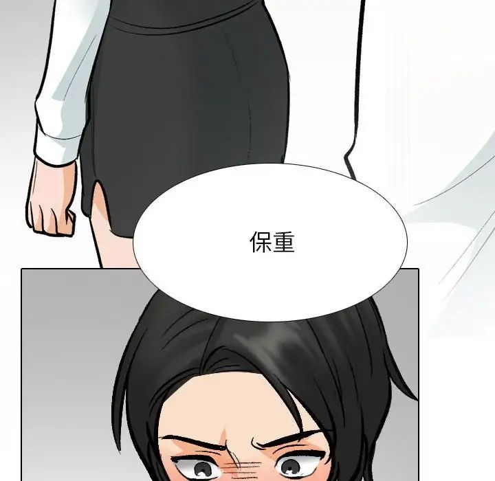 《同事换换爱》漫画最新章节第176话免费下拉式在线观看章节第【72】张图片