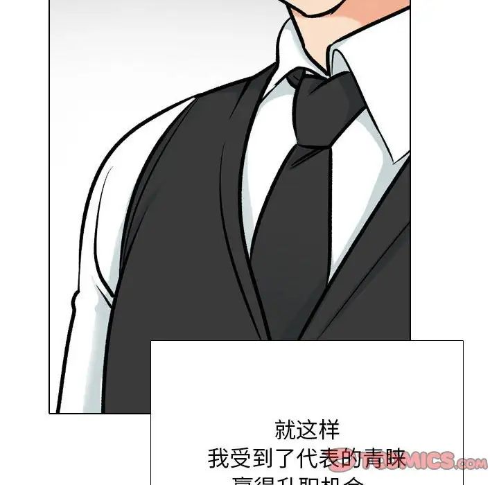 《同事换换爱》漫画最新章节第176话免费下拉式在线观看章节第【34】张图片