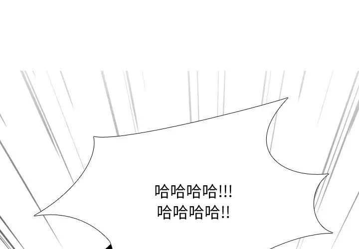 《同事换换爱》漫画最新章节第176话免费下拉式在线观看章节第【1】张图片