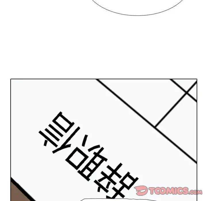 《同事换换爱》漫画最新章节第176话免费下拉式在线观看章节第【38】张图片