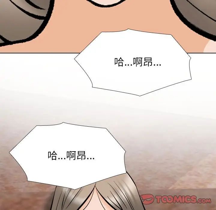 《同事换换爱》漫画最新章节第177话免费下拉式在线观看章节第【9】张图片