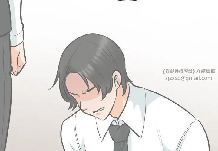 《同事换换爱》漫画最新章节第177话免费下拉式在线观看章节第【2】张图片