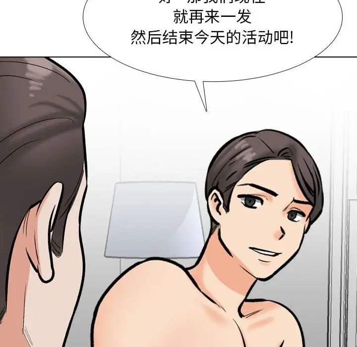 《同事换换爱》漫画最新章节第177话免费下拉式在线观看章节第【70】张图片