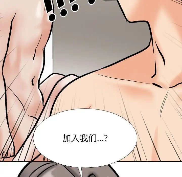 《同事换换爱》漫画最新章节第177话免费下拉式在线观看章节第【91】张图片