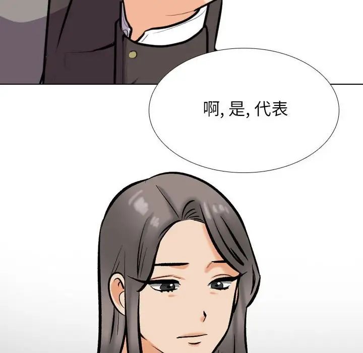 《同事换换爱》漫画最新章节第178话免费下拉式在线观看章节第【58】张图片