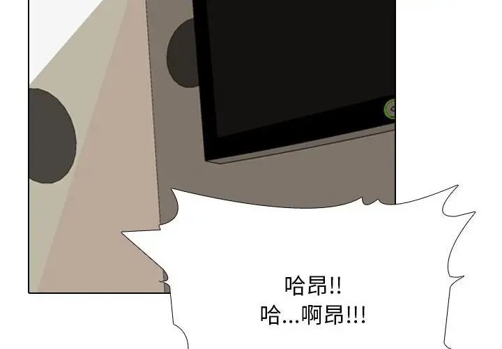 《同事换换爱》漫画最新章节第178话免费下拉式在线观看章节第【4】张图片