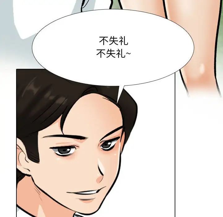 《同事换换爱》漫画最新章节第178话免费下拉式在线观看章节第【78】张图片