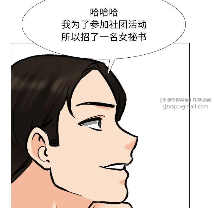 《同事换换爱》漫画最新章节第178话免费下拉式在线观看章节第【26】张图片