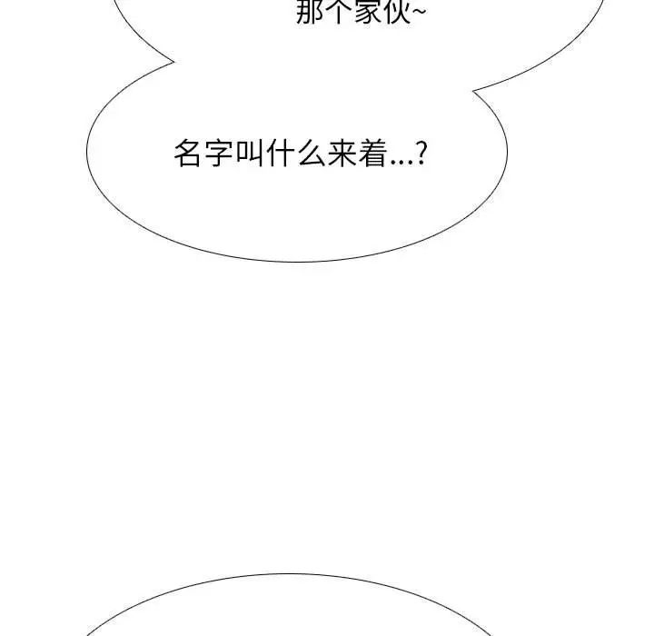 《同事换换爱》漫画最新章节第178话免费下拉式在线观看章节第【97】张图片