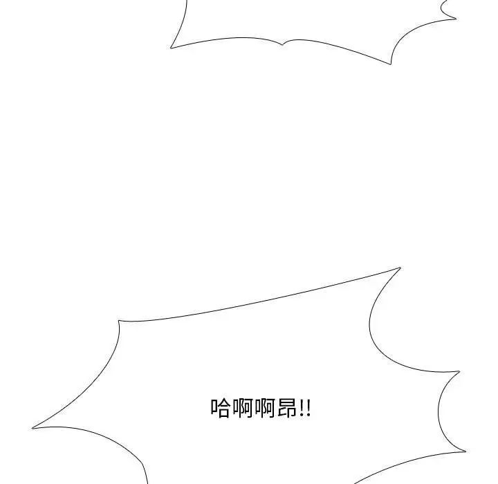 《同事换换爱》漫画最新章节第178话免费下拉式在线观看章节第【5】张图片