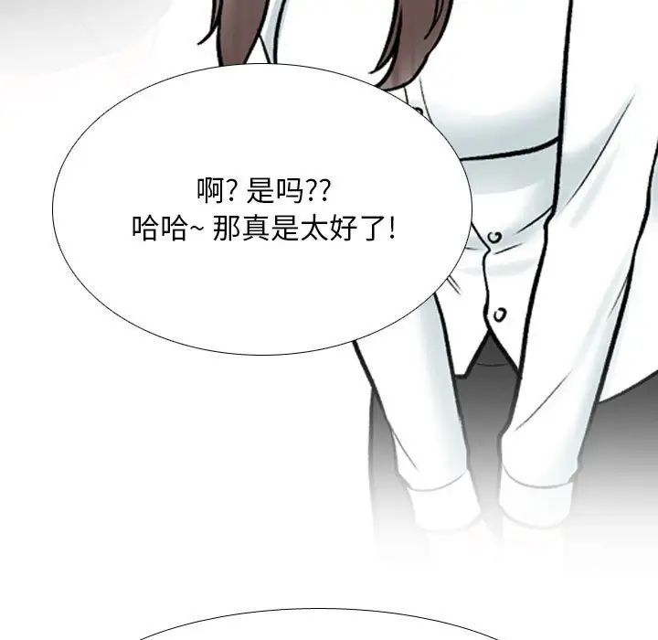 《同事换换爱》漫画最新章节第178话免费下拉式在线观看章节第【25】张图片