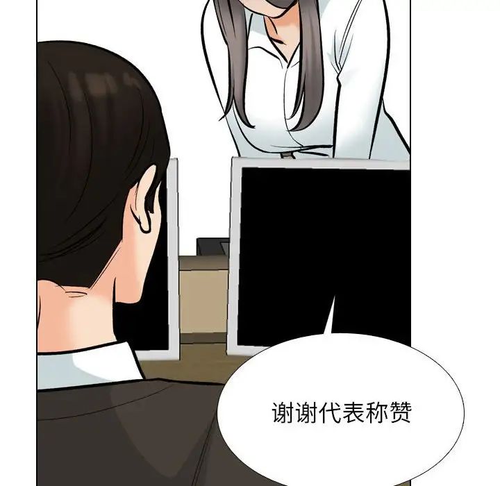 《同事换换爱》漫画最新章节第178话免费下拉式在线观看章节第【36】张图片