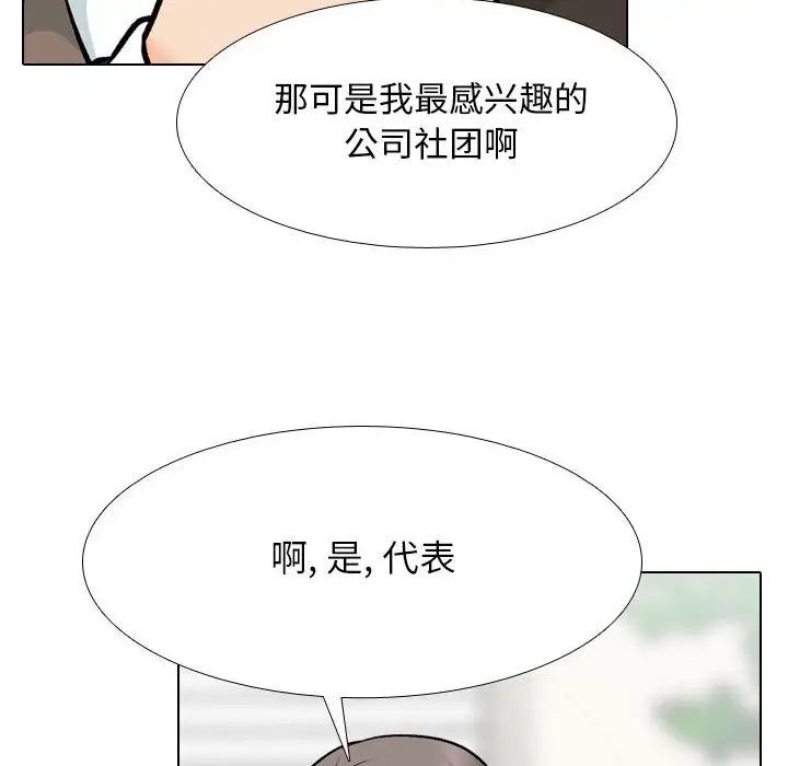 《同事换换爱》漫画最新章节第178话免费下拉式在线观看章节第【20】张图片