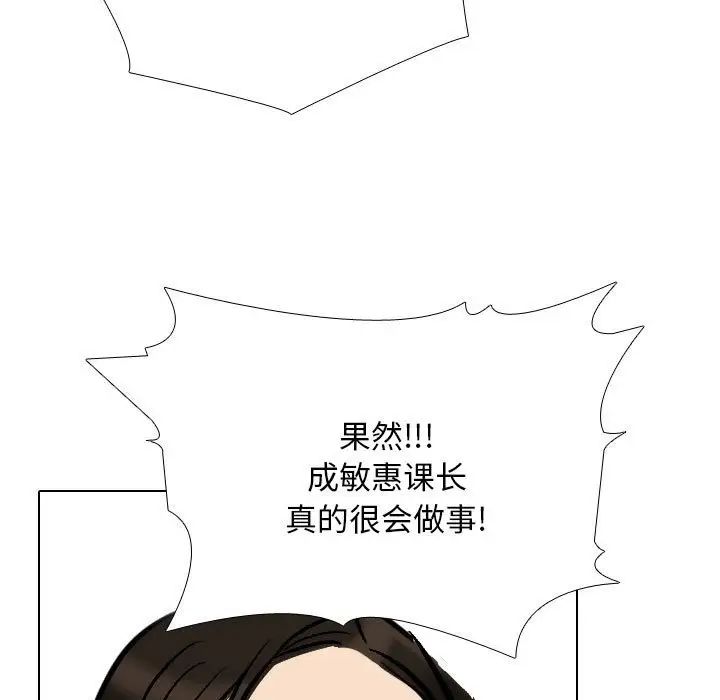 《同事换换爱》漫画最新章节第178话免费下拉式在线观看章节第【67】张图片