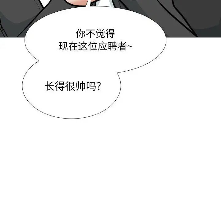 《同事换换爱》漫画最新章节第179话免费下拉式在线观看章节第【20】张图片