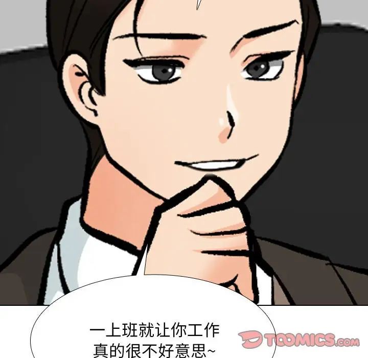 《同事换换爱》漫画最新章节第179话免费下拉式在线观看章节第【117】张图片