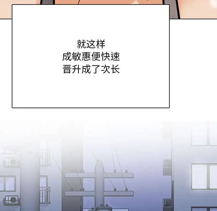 《同事换换爱》漫画最新章节第179话免费下拉式在线观看章节第【52】张图片