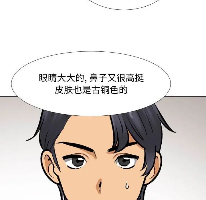 《同事换换爱》漫画最新章节第179话免费下拉式在线观看章节第【23】张图片