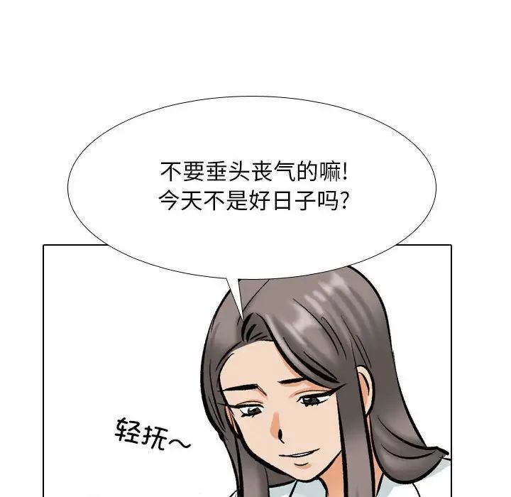 《同事换换爱》漫画最新章节第179话免费下拉式在线观看章节第【76】张图片